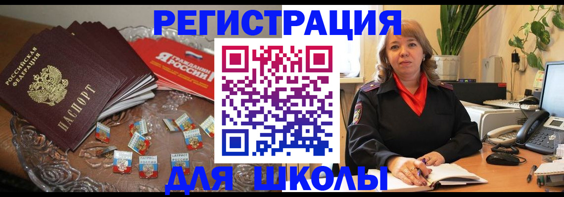 временная регистрация госуслуги в Прохладном